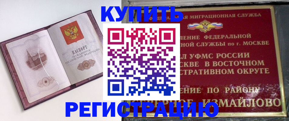 миграционный учет в Кировграде