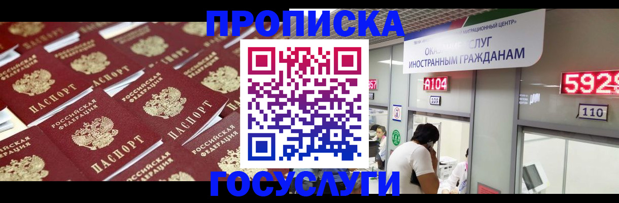 временная регистрация законно в Кировграде