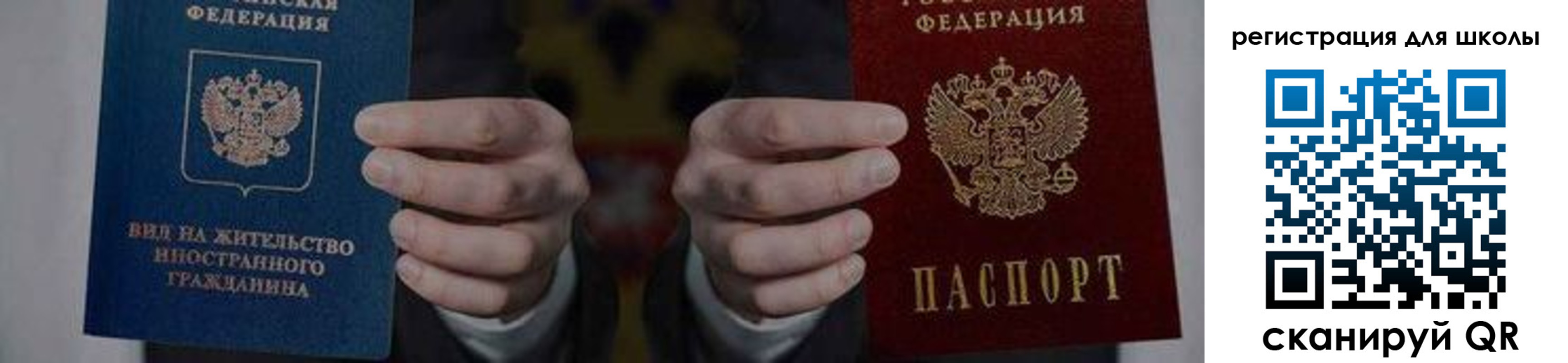 прописка для работы в Кировграде