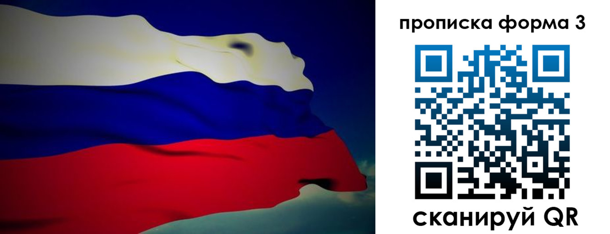 прописка 2025 в Кировграде