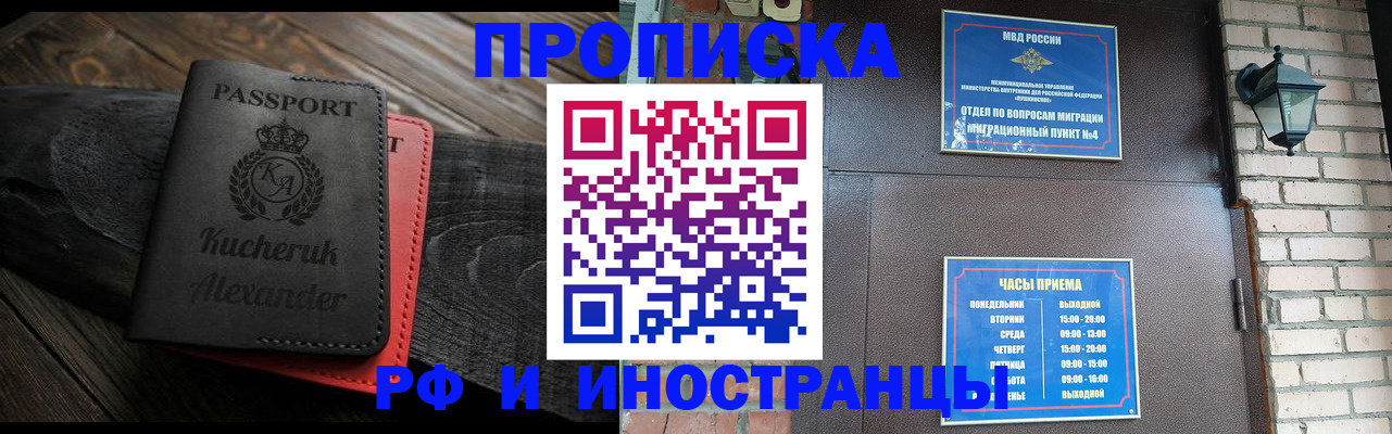 прописка паспорт в Кировграде