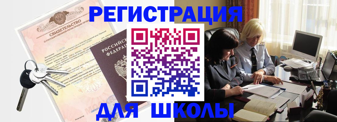 прописка в квартире в Кировграде