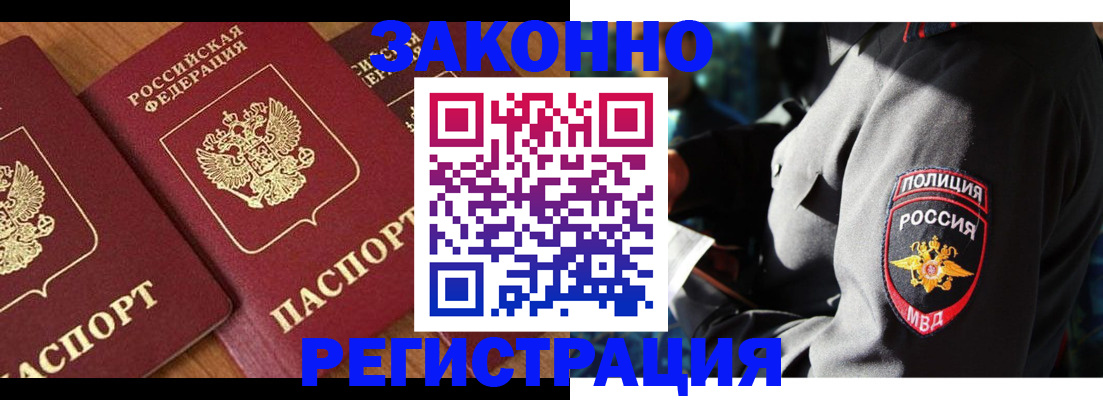 временная регистрация 2025 в Кировграде