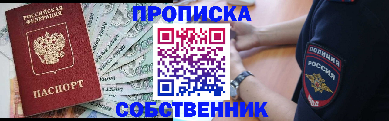 временная регистрация для всех в Кировграде