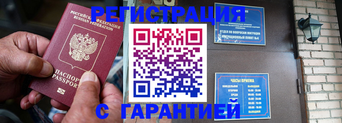 прописка паспорт в Кировграде