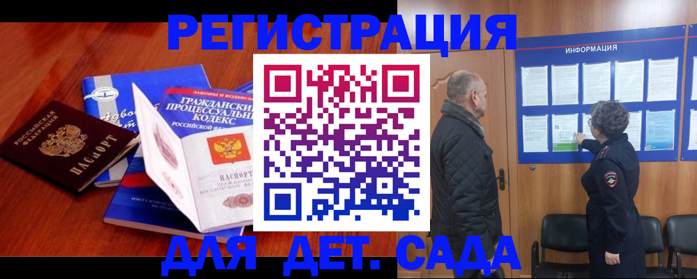 прописка 2025 в Кировграде