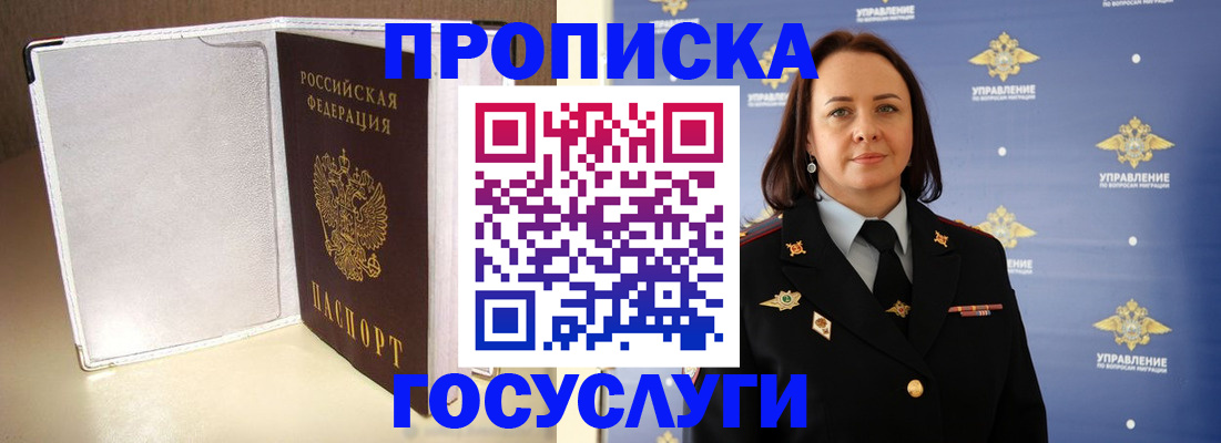 временная регистрация госуслуги в Кировграде