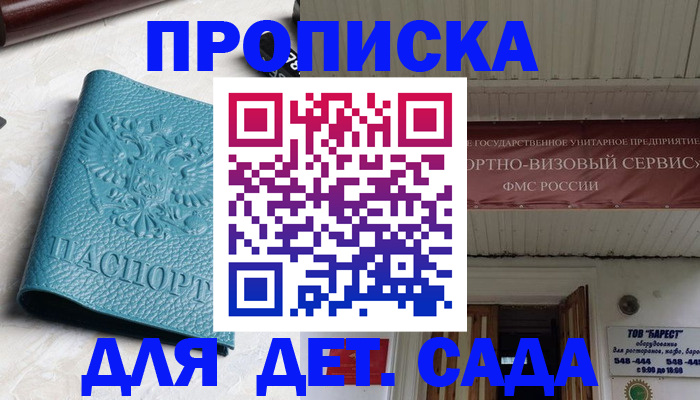 временная регистрация для всех в Кировграде