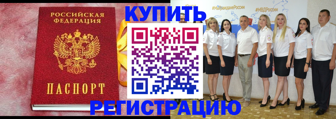 прописка ребенка в Кировграде