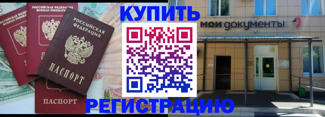 где прописаться в Кировграде